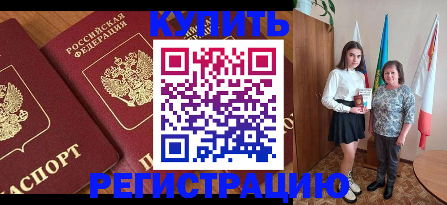 пропишу в квартире в Будённовске