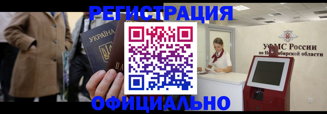миграционный учет в Будённовске