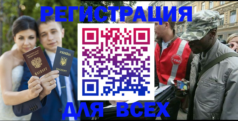 прописка ребенка в Будённовске