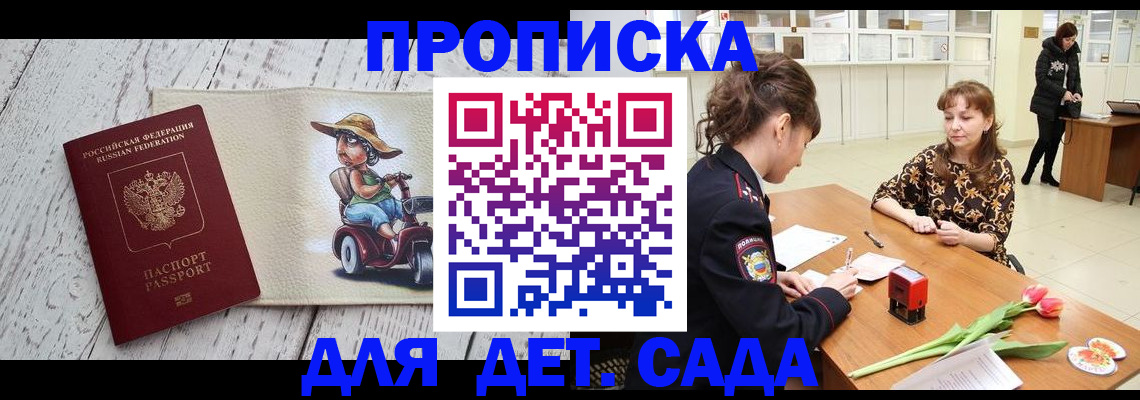 временная регистрация надежно в Будённовске